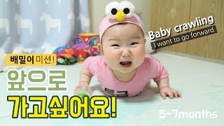 [ENG] 5~7months 배밀이 도전! 혼자 앉기까지 성공?!٩(^ᗜ^ Baby crawling_Growth record