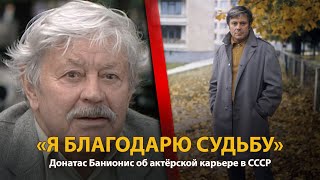 30 лет распада СССР. История в лицах. Донатас Банионис 