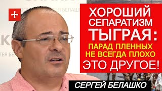Как сепары разбили армию Эфиопии. При чём здесь Китай и ГЭС на Ниле. ЗНАКИ Сергея Белашко