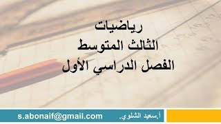 حل المتباينات التي تتضمن القيمة المطلقة
