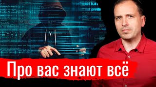 Про вас знают всё // Письма