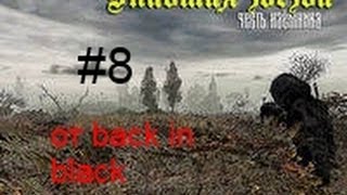 сталкер упавшая звезда или честь наемника 8 часть (подарки из преисподней)