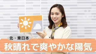 お天気キャスター解説 あす9月30日(水)の天気