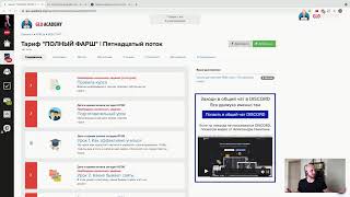 Курс Веб-старт. Первый эфир 15 потока