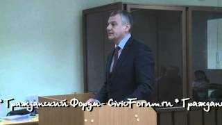Допрос мэра города Орла Сергея Ступина в Советском суде Орла 17.01.2014 г.