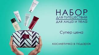 ELEMIS Косметичка Misha Nonoo в подарок