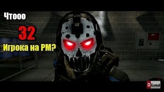 32 НА РМ / БАГ НА ПТС / 32 НА СПЕЦОПЕРАЦИЯХ