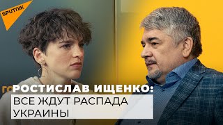 Ищенко: Украина потеряет не только Донбасс, страну начали раздирать по кускам