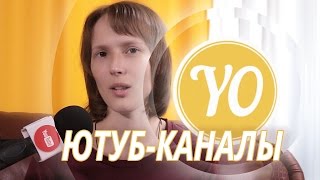 Немецкие ютуб-каналы для изучения немецкого. Немецкий с Оксаной Васильевой