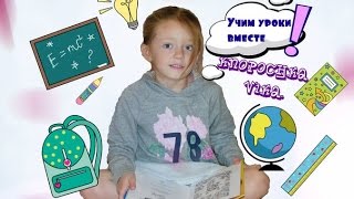 Knopochka Vika. VLOG: Делаем уроки. Математика и английский.