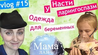 Коле 4 месяца ?МАГАЗИН ОДЕЖДЫ Best mum ? МамаЛанч ? Развити Николая подробно ?Ларингоспазм