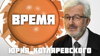 Время. (23.07.18) Александр Макаров. Kак издать электронную книгу