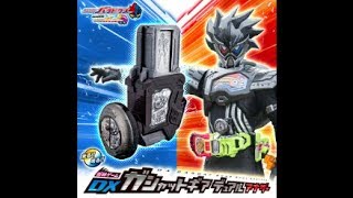 【変身音声】ガシャットギアデュアルアナザー変身音３種＋ウラワザ