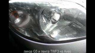 Aveo G5 TWF3 1