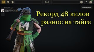 МордхауMordhau рекорд 48 килов варвар с боевым топром имба со стрима