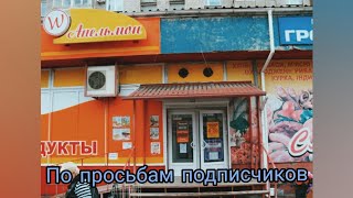 Мониторим Апельмон на ул Орджоникидзе 15а