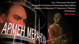 ArmenMerangulianOpera Туранский концерт №1 (ре минор)