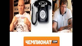 Емельяненко - Харитонов: конфликт