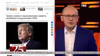 Запуск ракеты Циркон взволновал США. Великий перепост