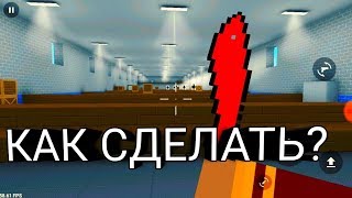 КАК СДЕЛАТЬ СВОЙ СКИН В БЛОК СТРАЙК?ОТВЕТИК БУДЕТ ЗДЕСЬ-_-!