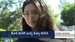 Which producer gifted flat to Ragini Dwivedi ? Watch to know | Celebrity News and Gossips