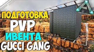 ARK: Survival Evolved - Подготовка к ивенту! Строительство админской базы в АРК