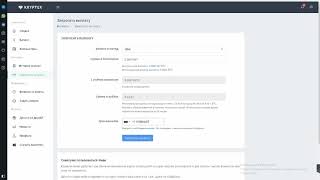 Вывод денежных средств с Криптекс