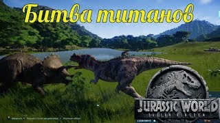 Jurassic World Evolution \ Эпичная драка особей плотоядных и травоядных
