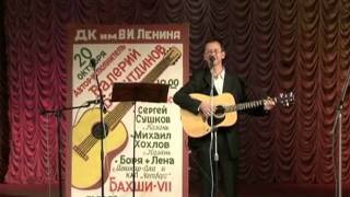 Михаил Хохлов "Песня без названия"