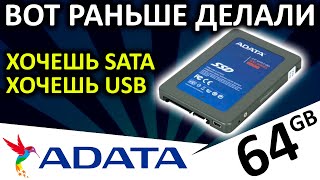 Хочешь SATA, хочешь USB! Обзор SSD ADATA S596 Turbo 64GB (AS596TB-64GM-C)
