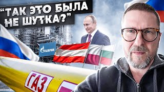 Как не получился "газовый шантаж"