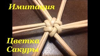 【DIY#36】?Newspaper Weaving Tutorial・?Sakura Flower Pattern・Плетение из Газет・Мастер Класс с Ниной