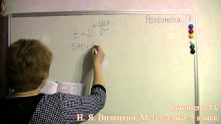 Математика, Виленкин 5 класс Задача 1207