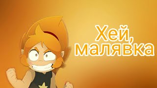 Элили-Хей,малявка{AMV}+Итоги конкурса рисунков в конце видео!