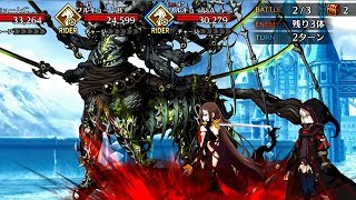 【FGO】３章クリア記念 項羽＆虞美人でオーロラ周回３ターン