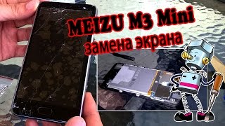 Разбил Meizu M3 Mini - разборка и замена экрана