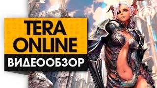 Tera Online - Видео Обзор Игры!