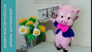 Поросенок Порки, ч.4. Porky pig, р.4. Amigurumi. Crochet.  Амигуруми. Игрушки крючком.