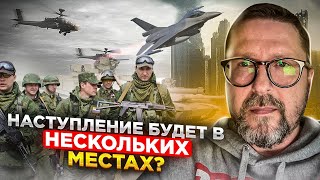 Ожидаем наступления ВС РФ?
