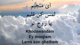 Lams Kon Ghalbam لمس کن قلبم