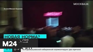 Первый показ спектакля "Норма" в Театре на Малой Бронной закончился скандалом - Москва 24