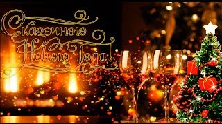 С Новым Годом 2020 - годом крысы! Красивое новогоднее видео поздравление и музыка на НОВЫЙ ГОД.