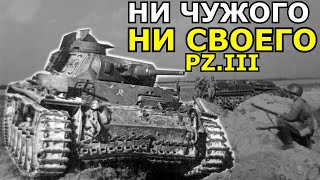 Хотели захватить Т-34, а в итоге потеряли свой танк... Танкист Барышев Николай Иванович