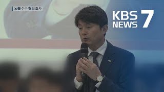 ‘청와대 감찰 무마 의혹’ 유재수 부산시 부시장 검찰 조사 / KBS뉴스(News)