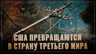Страна катится в средневековье. Соратники Греты Тунберг обесточили Калифорнию, на очереди Германия