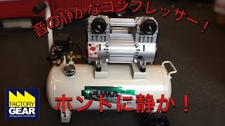 家庭用電源100Vで音の静かなコンプレッサー！PUMAのSW-231【ファクトリーギアの工具ブログ】