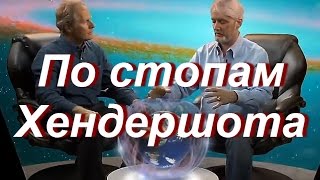 По стопам Хендершота. Бестопливный генератор. Всё гениальное- просто!