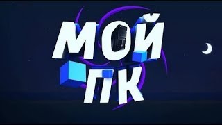 Мой ПК/связка GTX1060+intel i5 8400/Zet rare m1