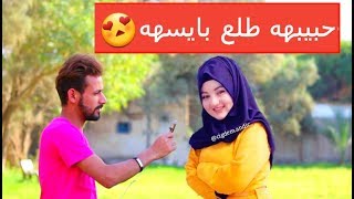 أخر بوسه أجتك من منو #لايفوتك صار بالاخير #تحشيش