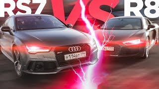 610 л.с. Audi R8 ПРОТИВ 605 л.с. RS7 - что КРУЧЕ для зимы? Сравнительный тест-драйв и обзор.